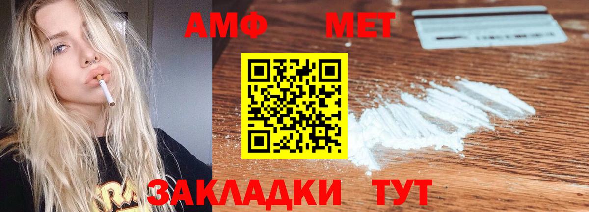 АМФ  Вход с VPN  Боровичи  Amphetamine Розовый 