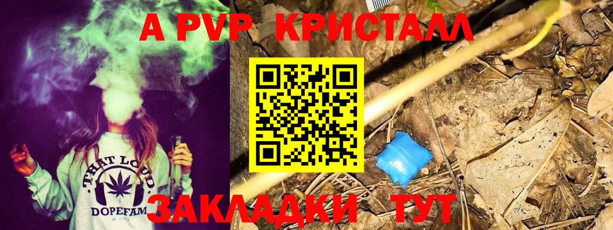 Alpha PVP VHQ  Альфа ПВП СК  Вход с VPN  Боровичи 