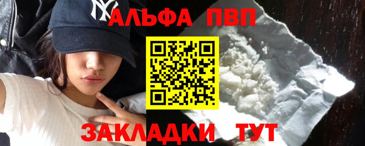 Alfa_PVP мука Боровичи