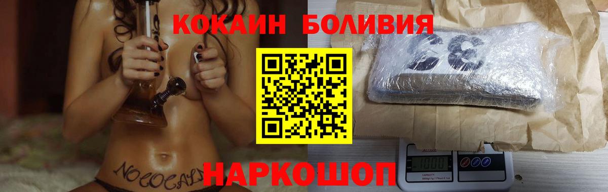 COCAIN Эквадор  Вход с VPN  КОКАИН  Боровичи 