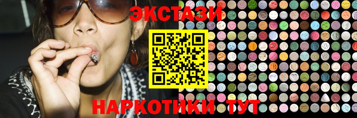 Экстази диски Боровичи