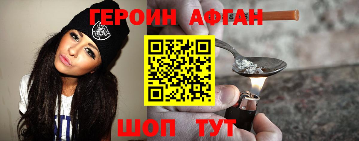Героин гречка  Вход с VPN  Боровичи 