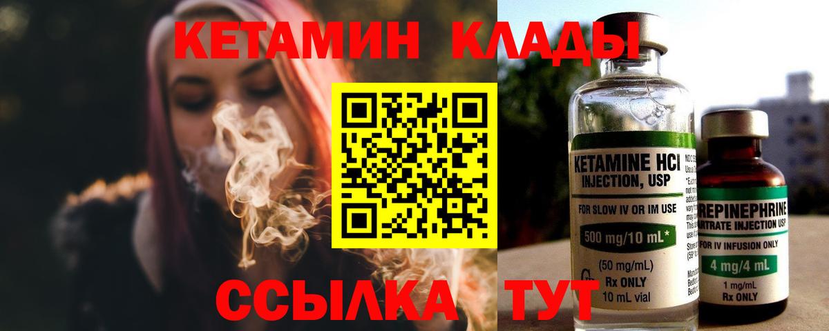 Боровичи  КЕТАМИН VHQ  Вход с VPN  КЕТАМИН VHQ 