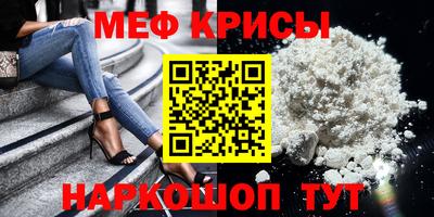 метамфетамин Шахты