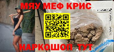 метамфетамин Шахты
