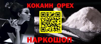 наркотики Шебекино