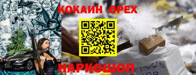 метамфетамин Шахты