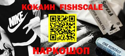 наркотики Шебекино