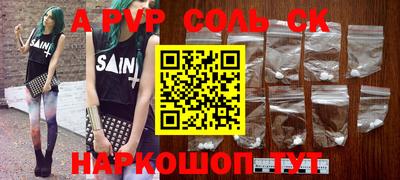 метамфетамин Шахты