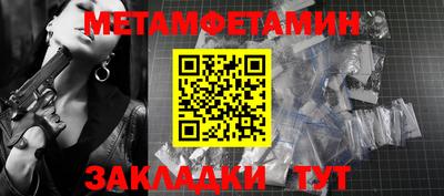 метамфетамин Шахты