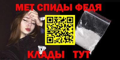 метамфетамин Шахты
