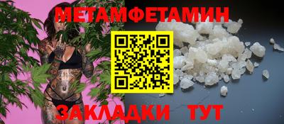 метамфетамин Шахты