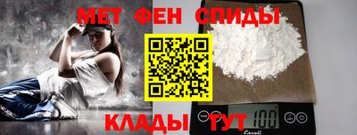 метамфетамин Шахты