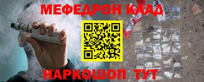 метамфетамин Шахты