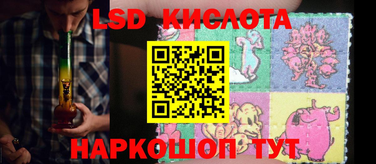 LSD-25 экстази ecstasy Боровичи