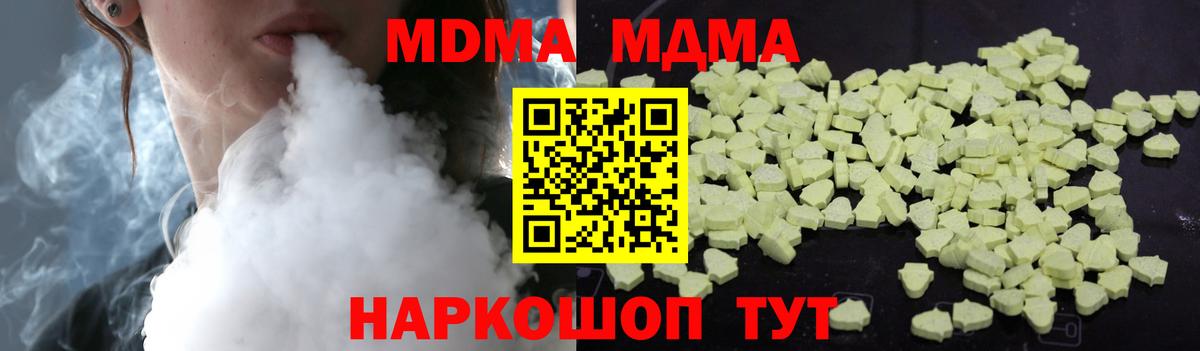 МДМА кристаллы  MDMA  Боровичи  Вход с VPN 