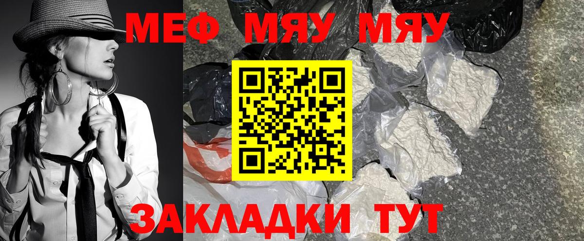 Боровичи  Меф  Меф mephedrone  Вход с VPN  Меф мяу мяу 