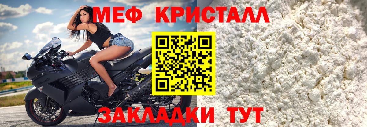 Меф мука Боровичи