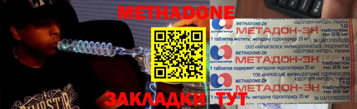 Боровичи  Метадон VHQ  Вход с VPN 