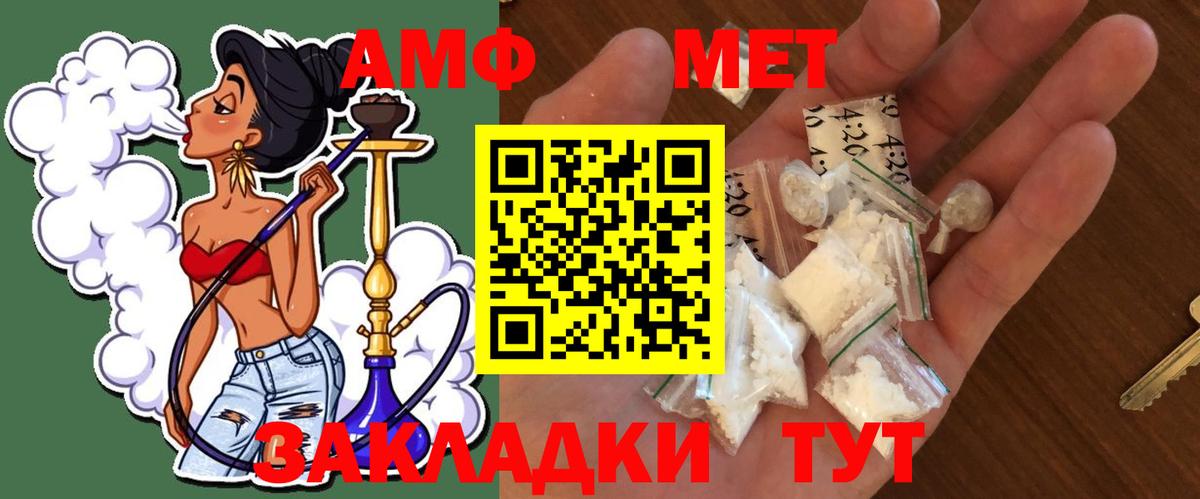 МЕТАМФЕТАМИН мет Боровичи