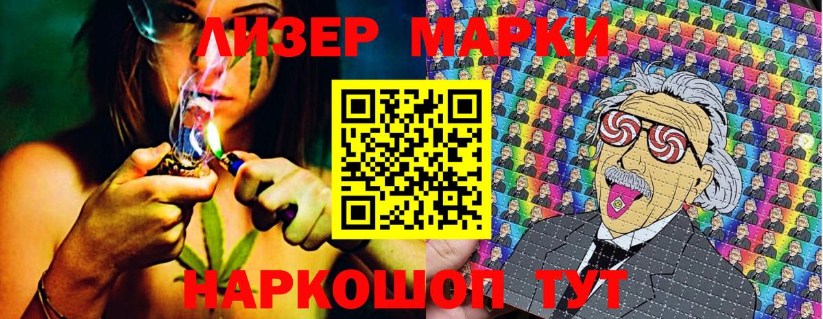 Боровичи  Наркотические марки  Вход с VPN  Наркотические марки 1500мкг 