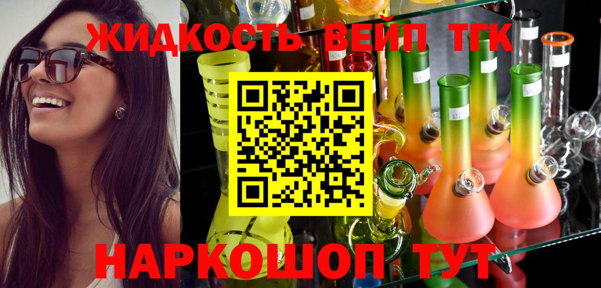 Дистиллят ТГК Wax Боровичи