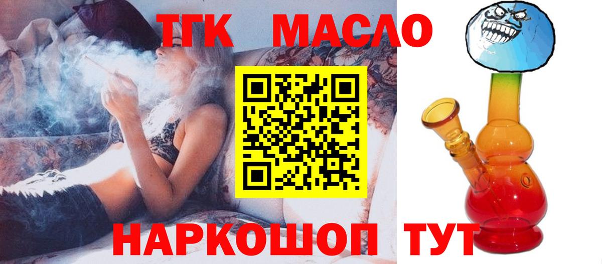 Дистиллят ТГК вейп с тгк  Вход с VPN  Боровичи 