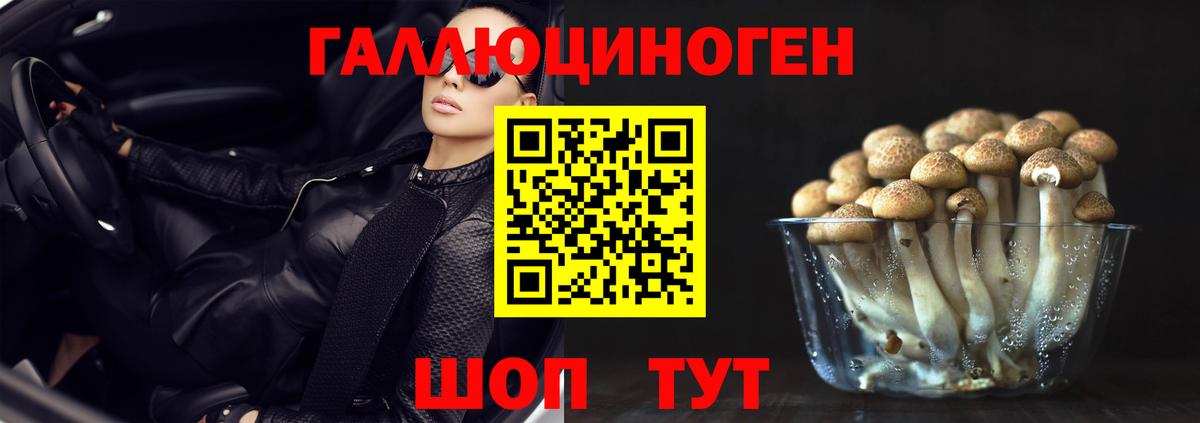 Псилоцибиновые грибы Magic Shrooms  Галлюциногенные грибы ЛСД  Вход с VPN  Боровичи 