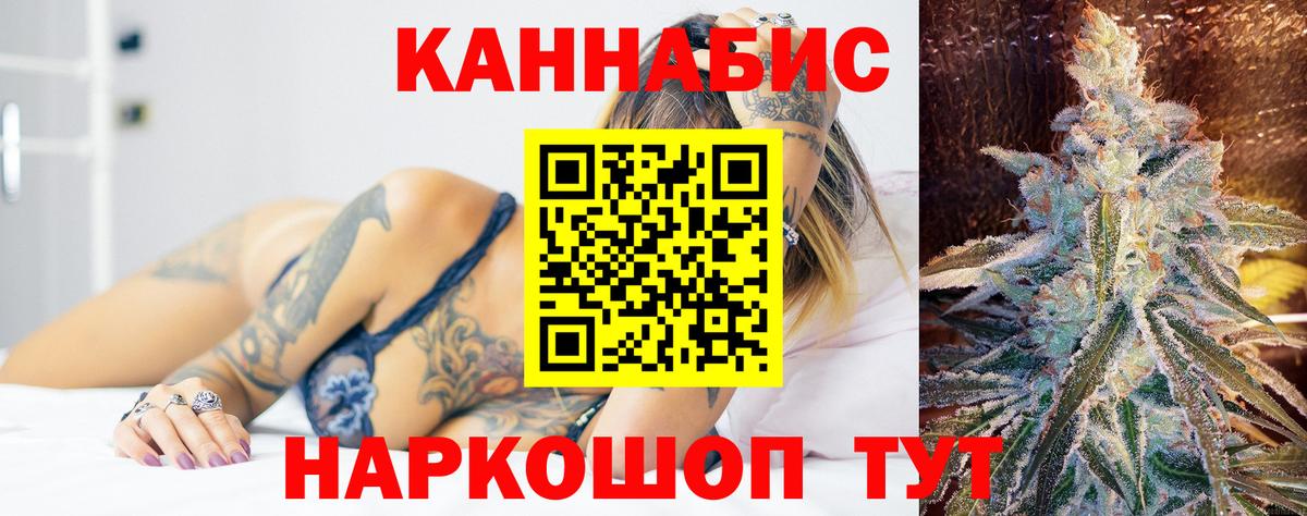 Марихуана White Widow Боровичи